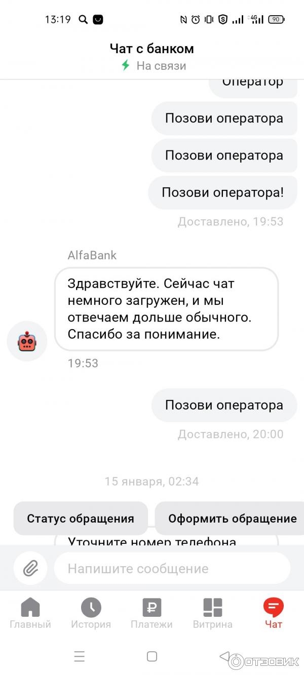 Альфа банк вакансии москва удаленно