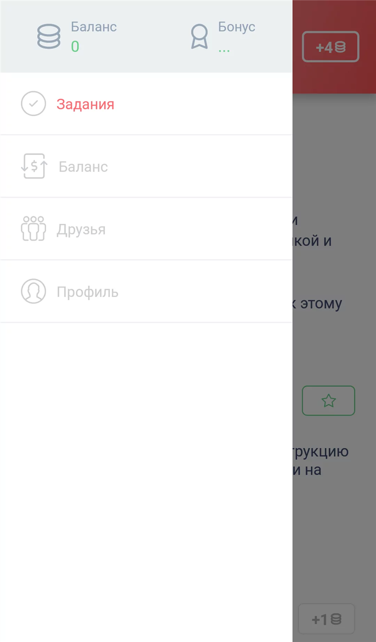 Appbonus отзывы о заработке