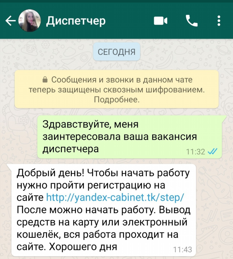 Авито работа удаленная работа