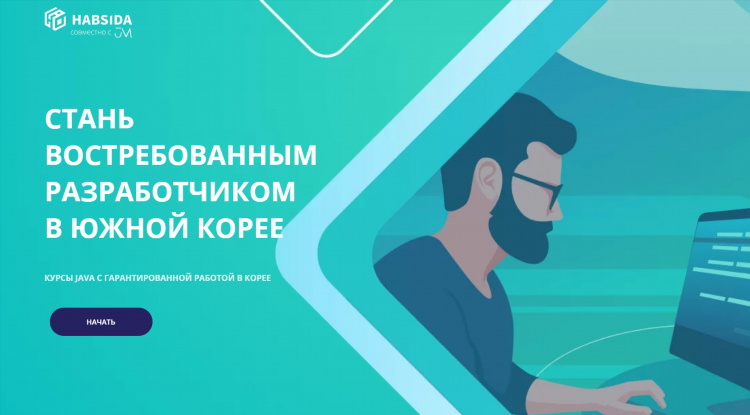 Бесплатное обучение с последующим трудоустройством удаленно