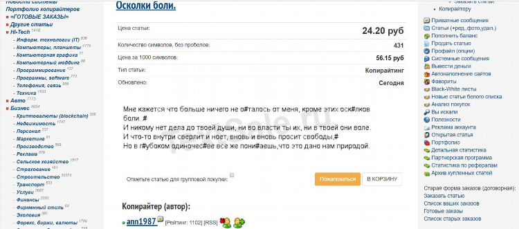 Биржи для заработка на заданиях