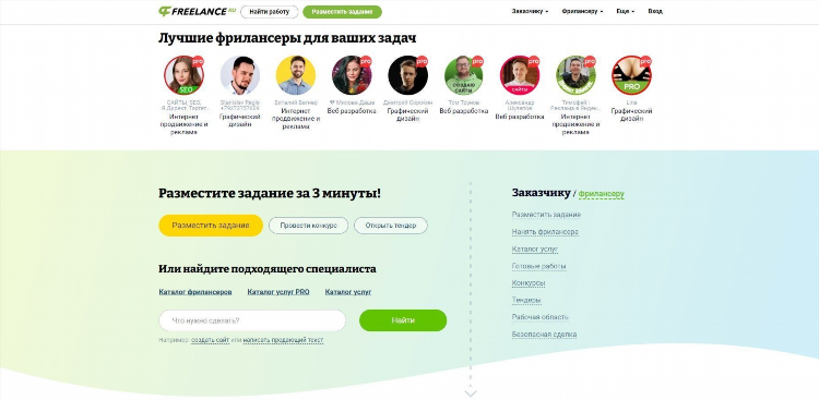 Биржи фриланса 2023