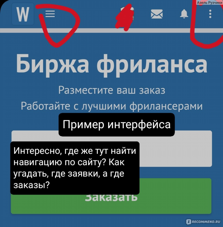 Биржи фриланса для новичков бесплатные