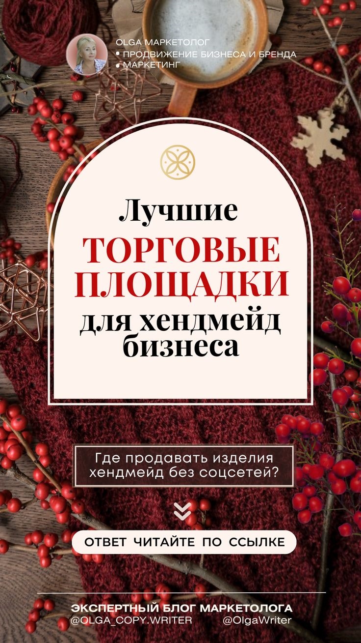 Бизнес идеи на удаленке