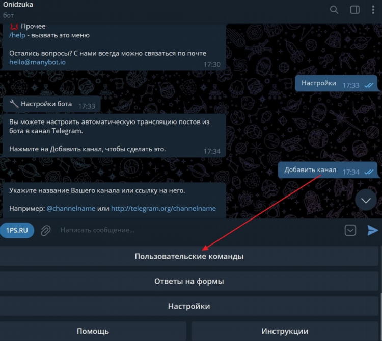 Бот для заработка тг