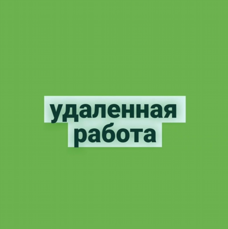 Чат менеджер удаленно вакансии
