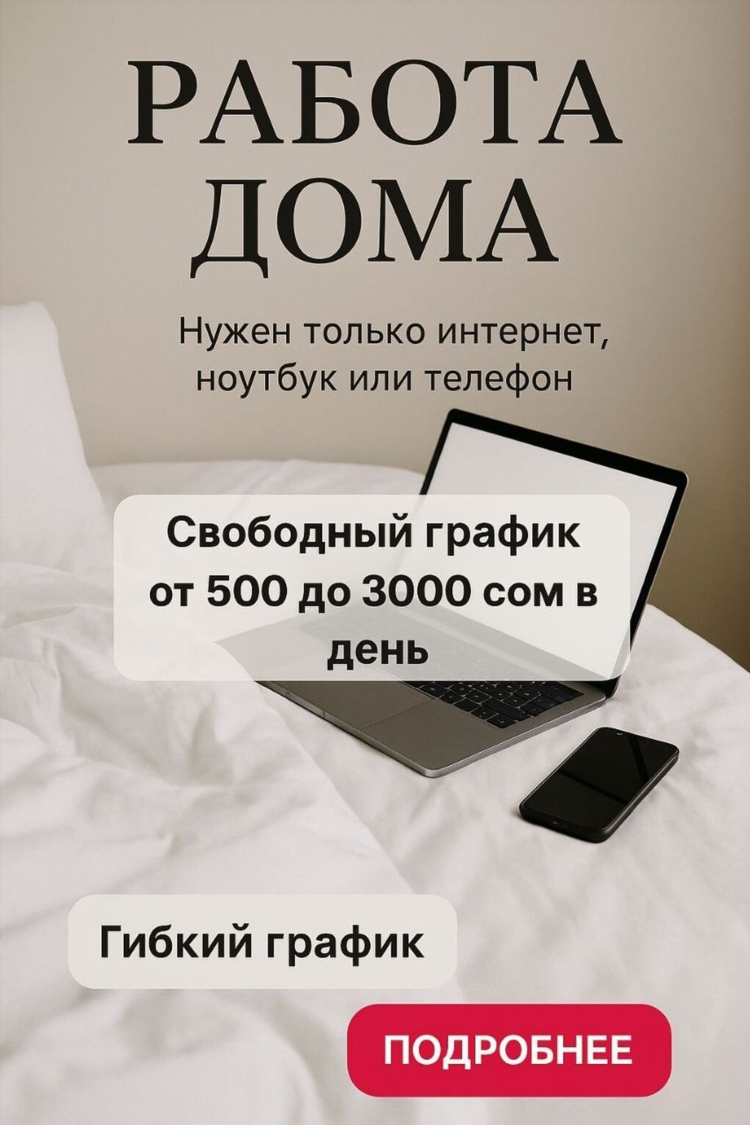 Что такое удаленная работа в интернете на дому