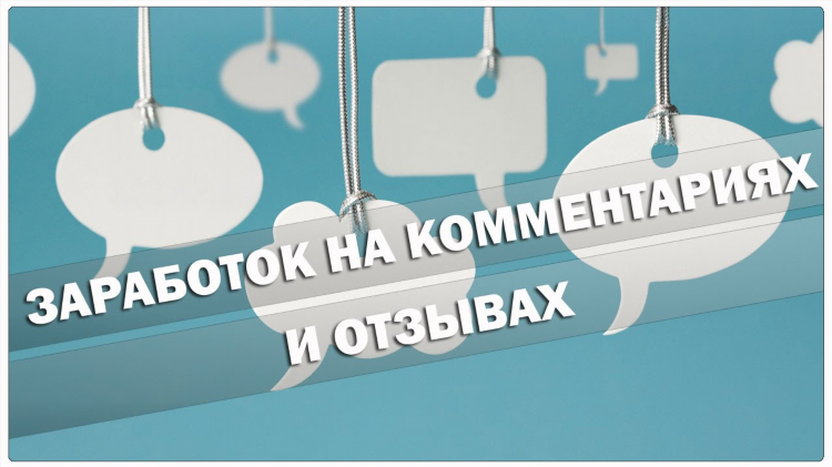 Деньги заработать в интернете без вложений
