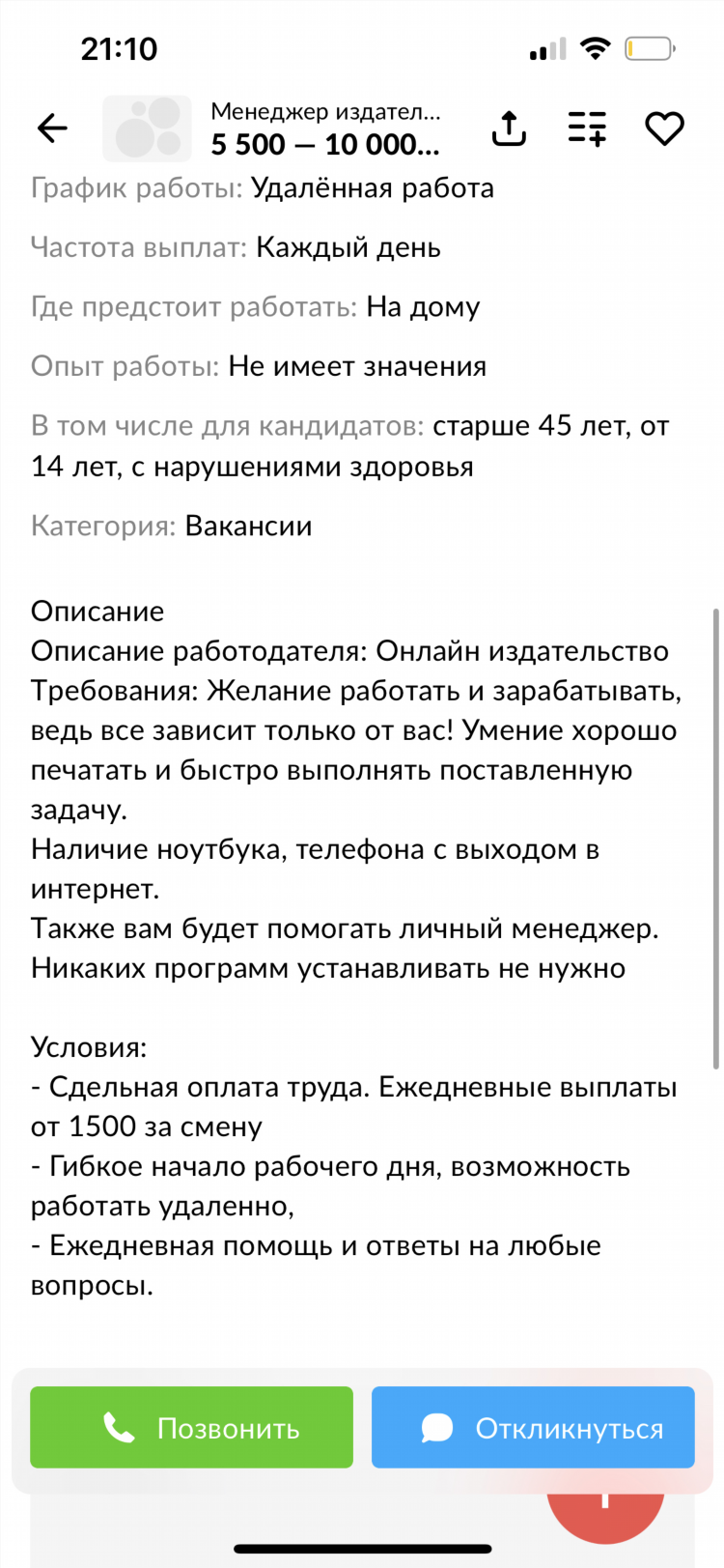 Для удаленной работы