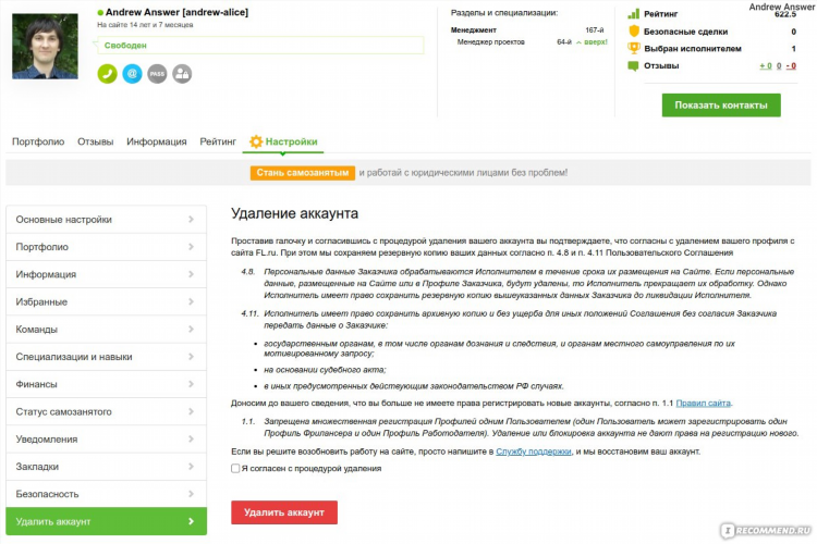 Fl ru биржа для фриланса