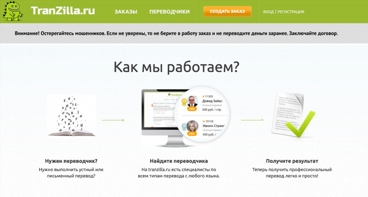 Фриланс без регистрации