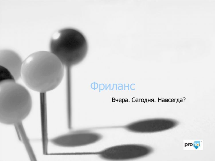 Фриланс биржа апорт