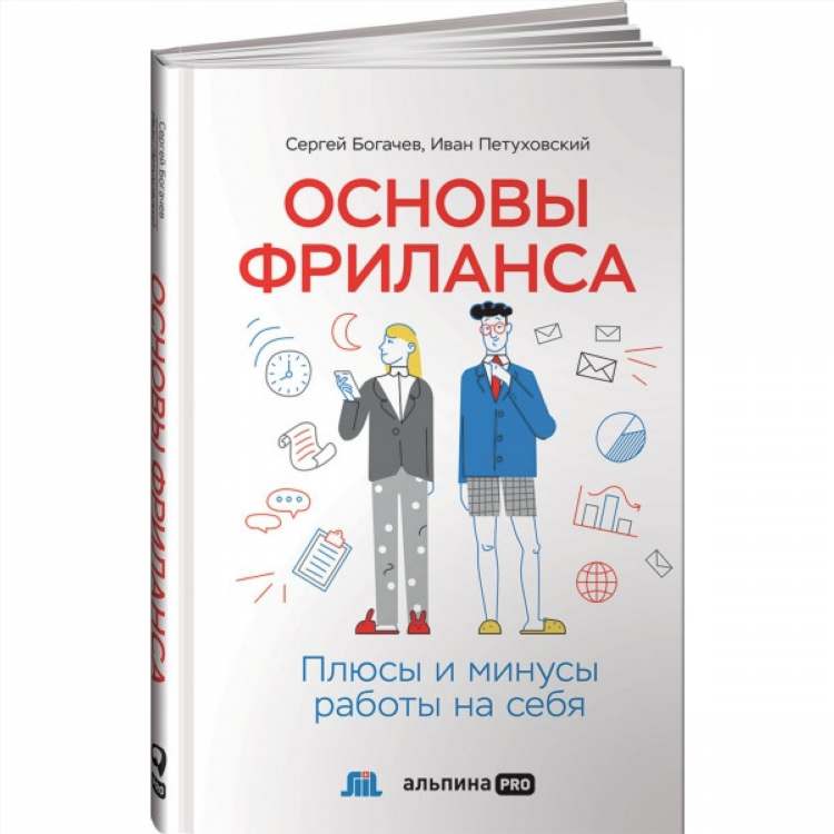 Фриланс биржа беларусь