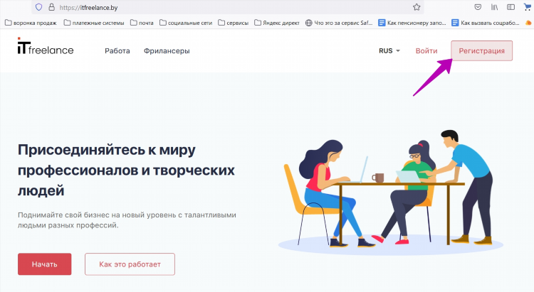 Фриланс биржа в беларуси