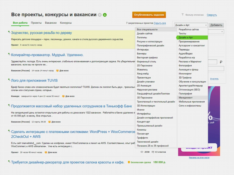 Фриланс биржи для начинающих