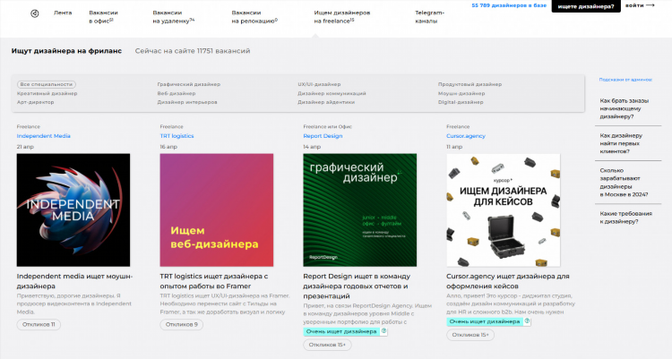 Фриланс для графических дизайнеров