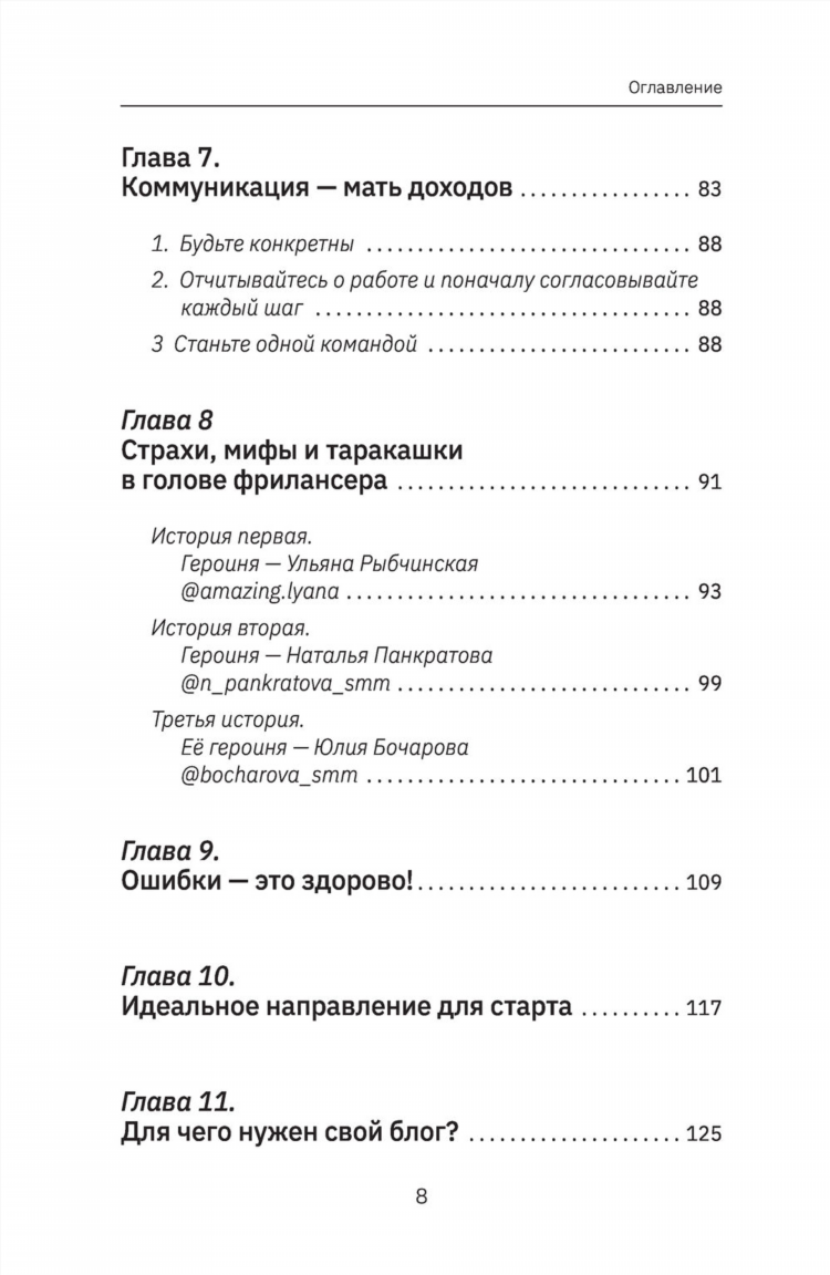 Фриланс для подростков сайты