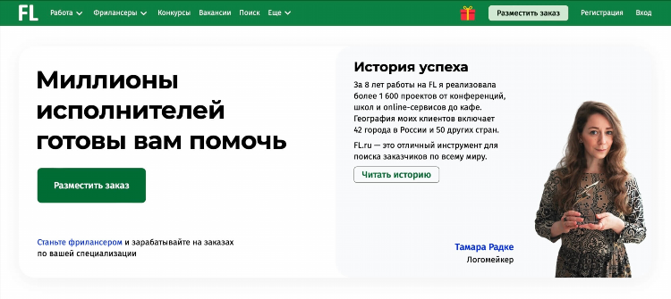 Фриланс до 18 лет вакансии
