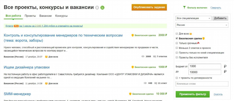 Фриланс как заработать новичку