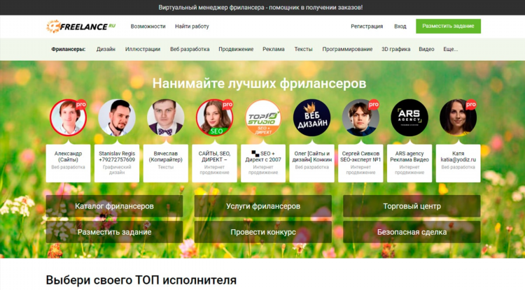 Фриланс площадка для программистов