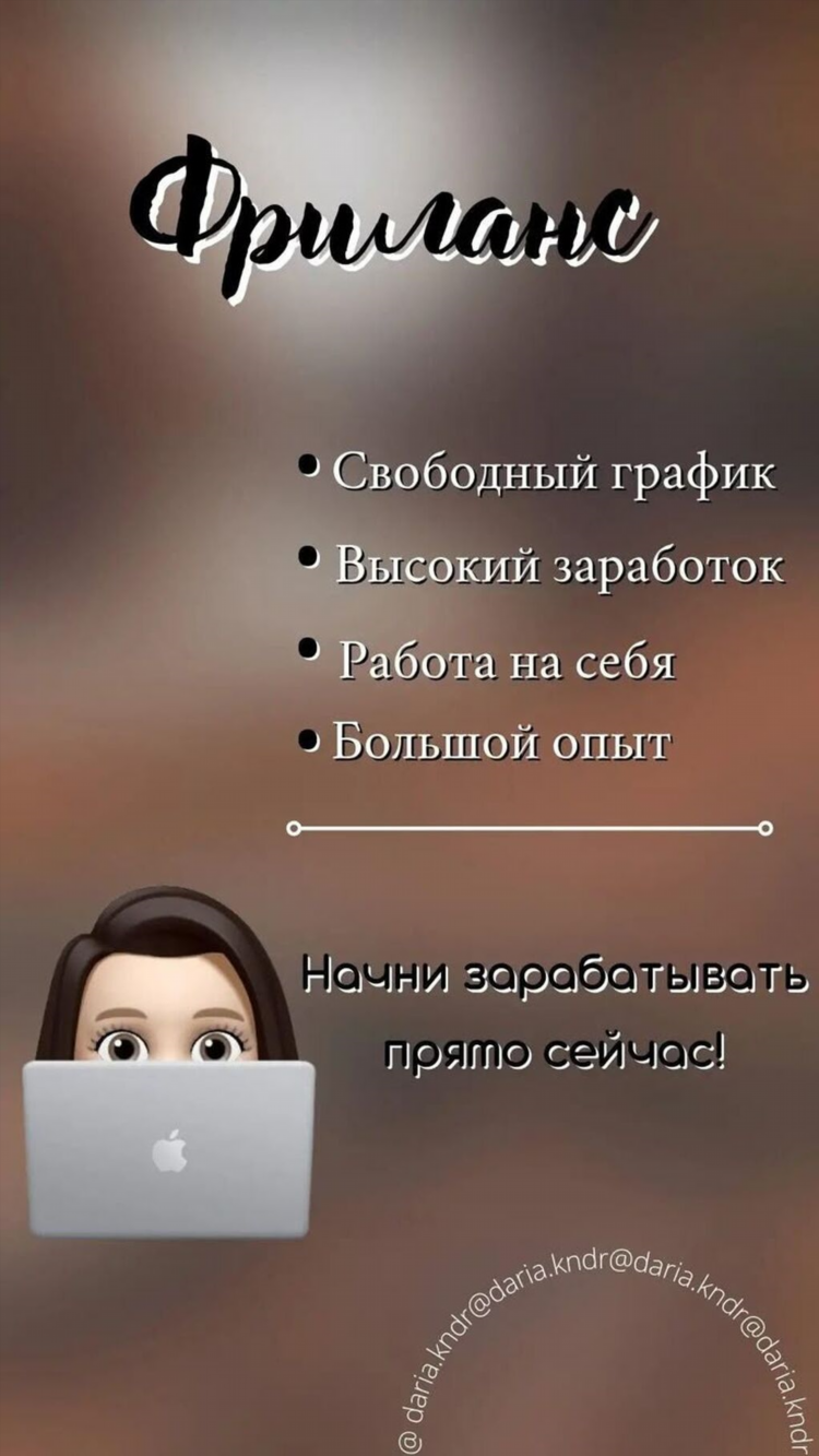 Фриланс работа для подростков