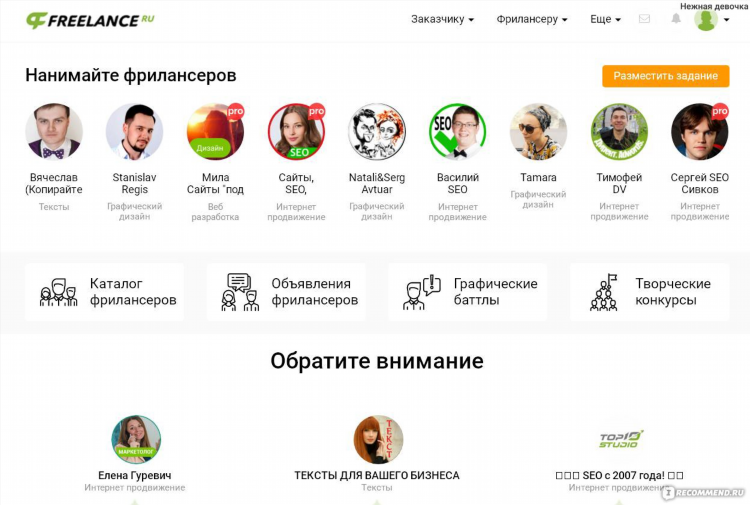 Фриланс с чего начать новичку без опыта