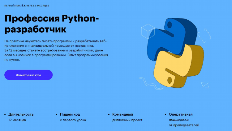 Фриланс заказы пайтон