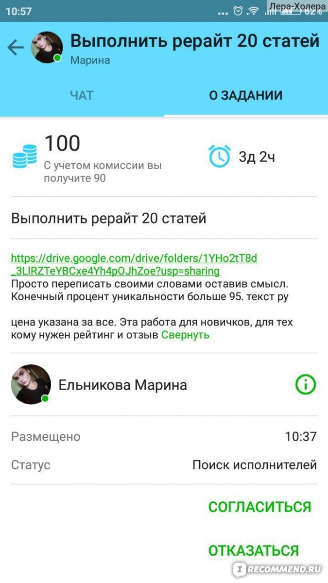Где можно много заработать