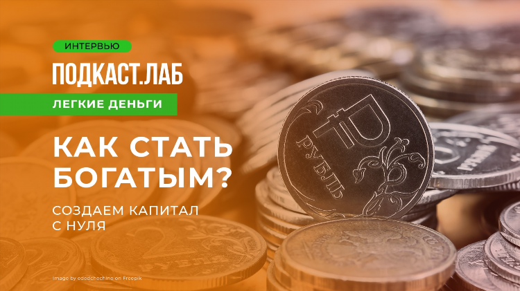 Где можно заработать деньги быстро и без обмана