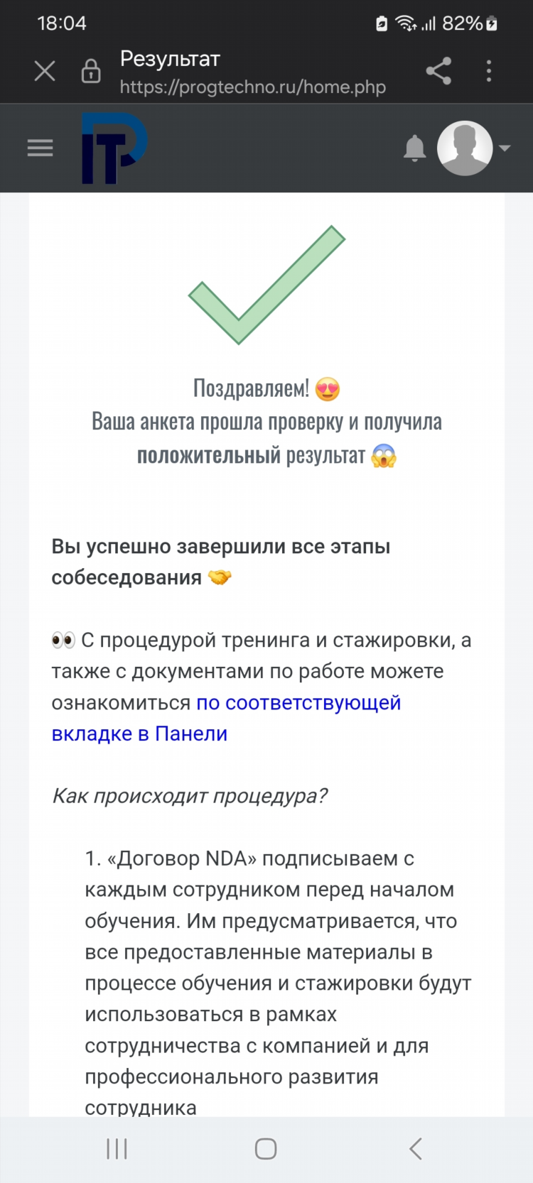 Где найти работу удаленно без обмана в интернете