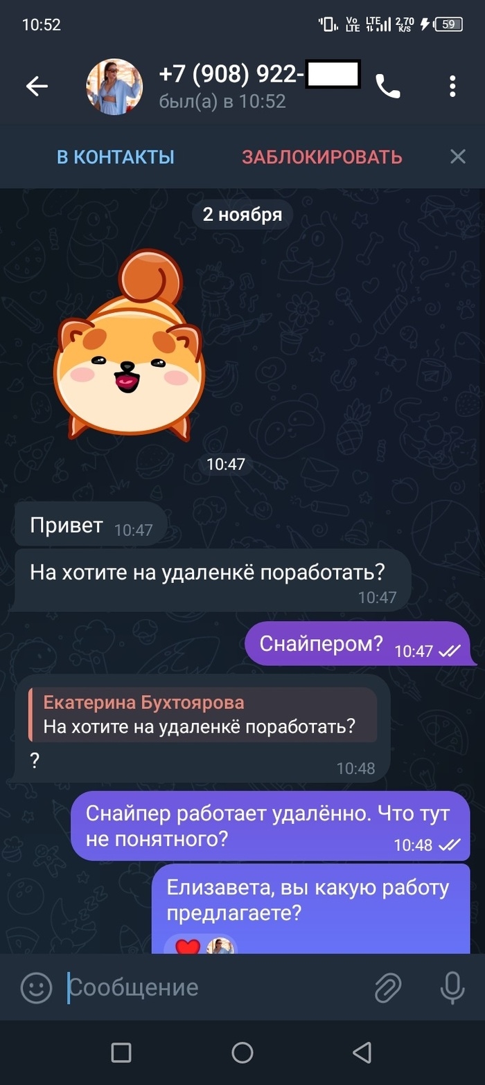 Где найти работу удаленно без обмана