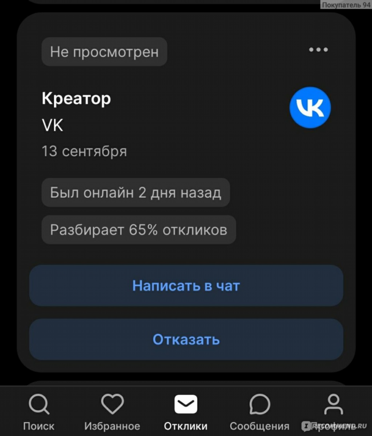 Hh работа удаленно