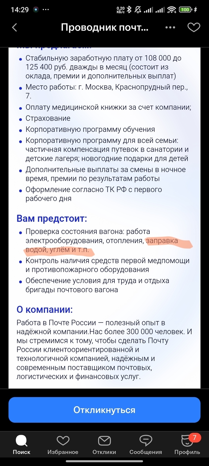 Hh удаленная подработка