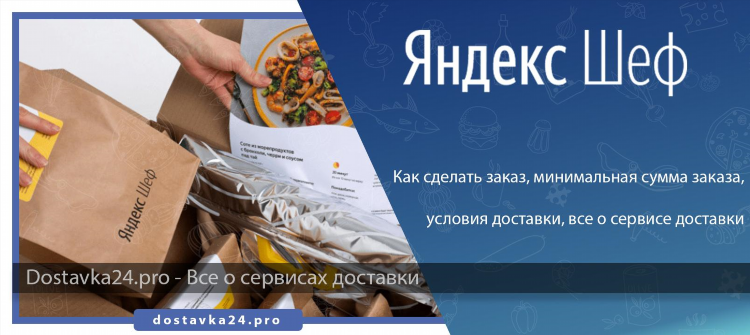 Яндекс еда вакансии удаленно на дому