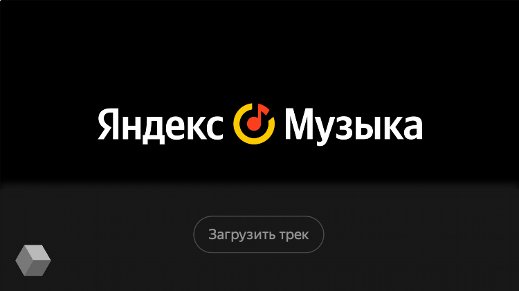 Яндекс вход онлайн