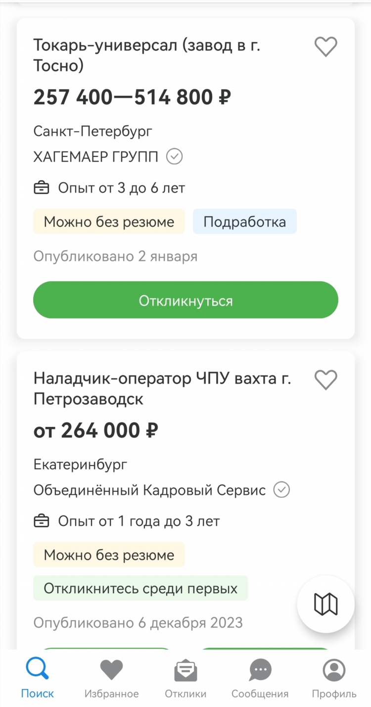 Интересные вакансии без опыта работы спб