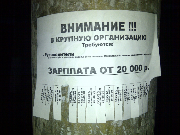 Интернет работа на дому без вложений и обмана