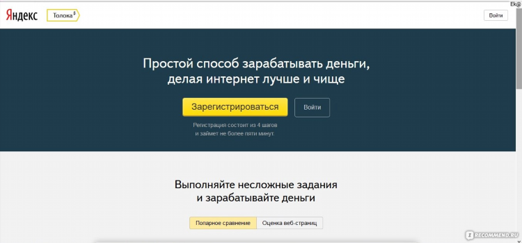 Интернет заработок онлайн