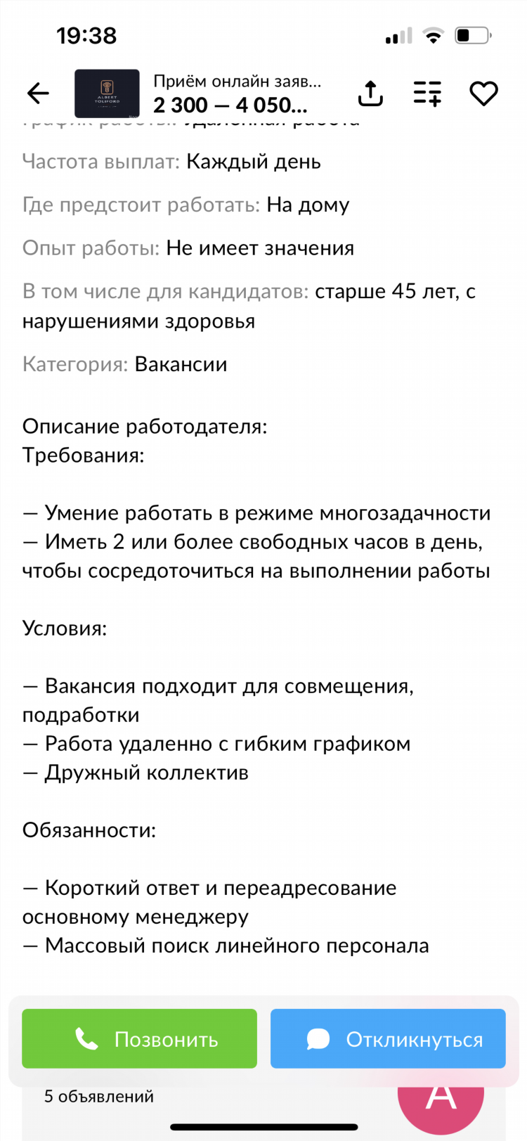 Ищу работу на удаленке