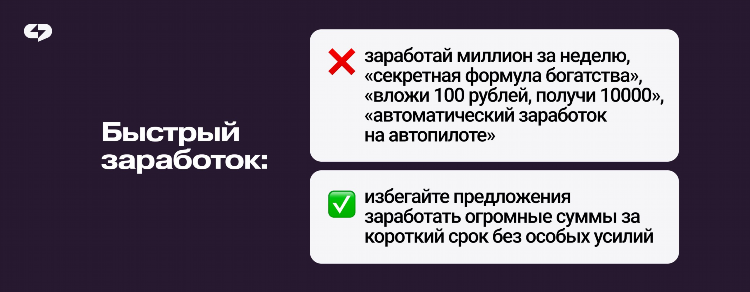 Как быстро деньги заработать
