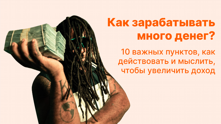 Как быстро заработать 3 тысячи рублей