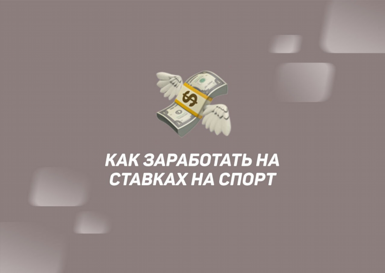 Как делать деньги в интернете