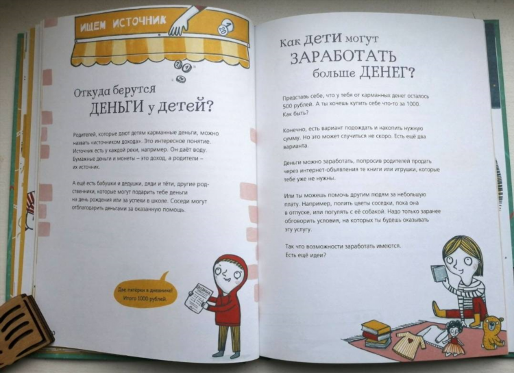 Как легко заработать 1000 рублей