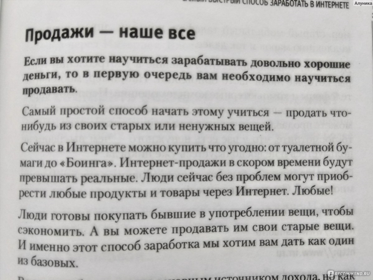 Как можно сидя дома заработать деньги