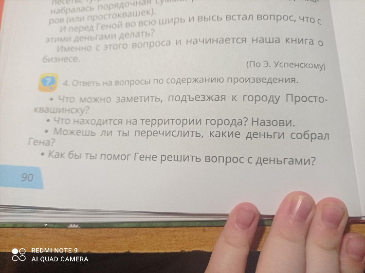 Как можно заработать деньги в городе