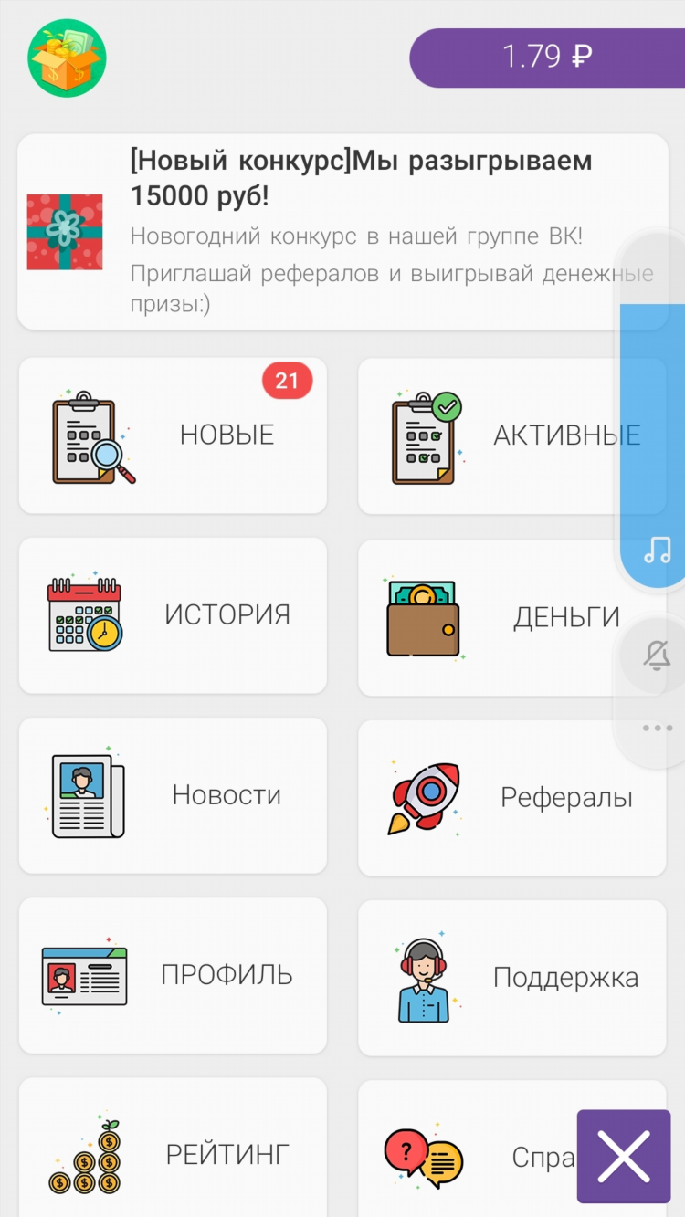 Как можно заработать в интернете без вложений с телефона