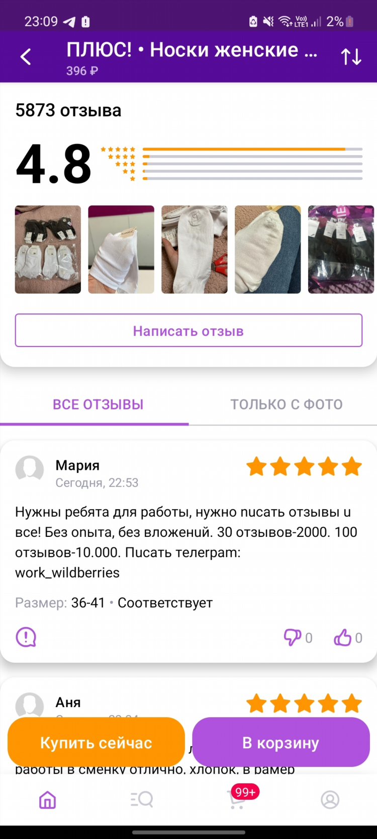 Как в интернете заработать деньги без вложений реально