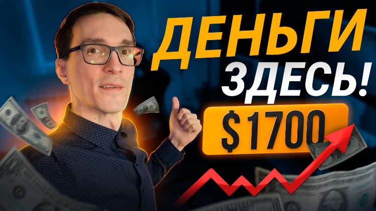 Как в интернете заработать деньги