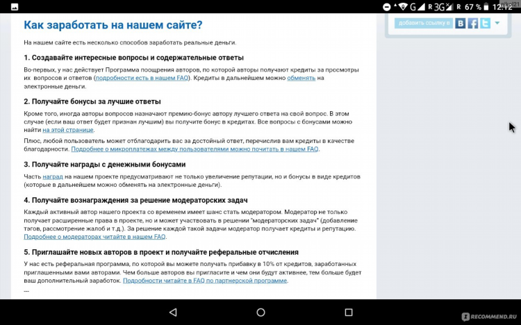 Как за день заработать 5000