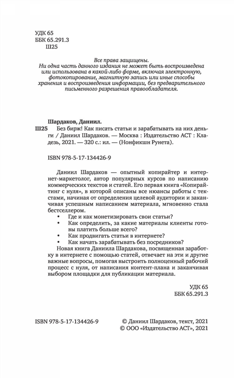 Как зарабатывать деньги в интернете с нуля